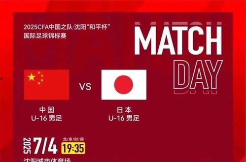 今日赛事爆料直播,精彩对决一触即发，直播带你领略激情瞬间  第1张