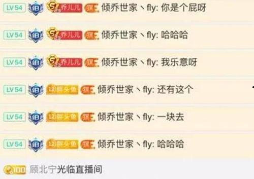 爆料广州主播视频播放网站,揭秘热门直播平台背后的秘密  第2张