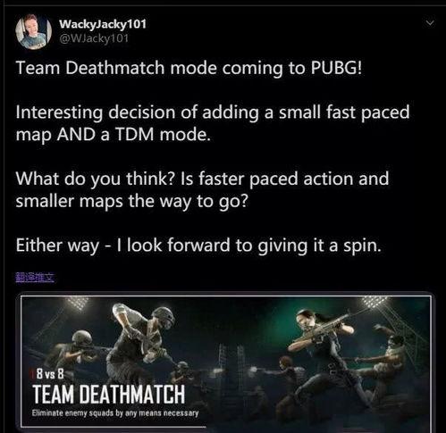 pubg七图最新爆料,最新爆料揭示绝地求生全新地图与玩法变革  第2张